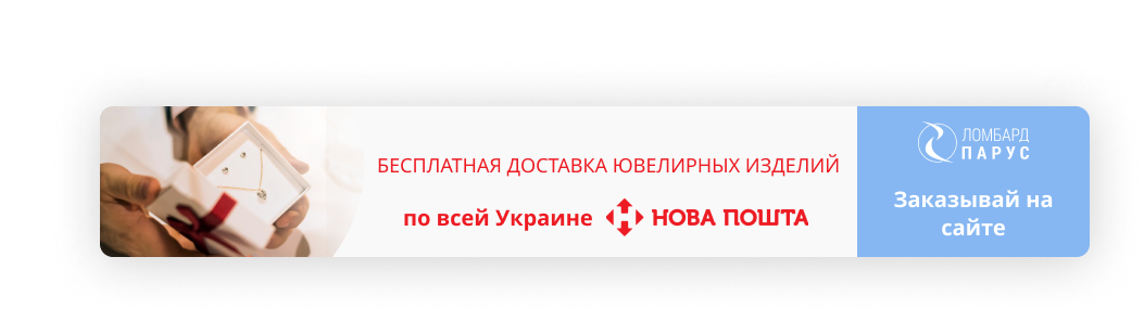 Бесплатная доставка ювелирных изделий