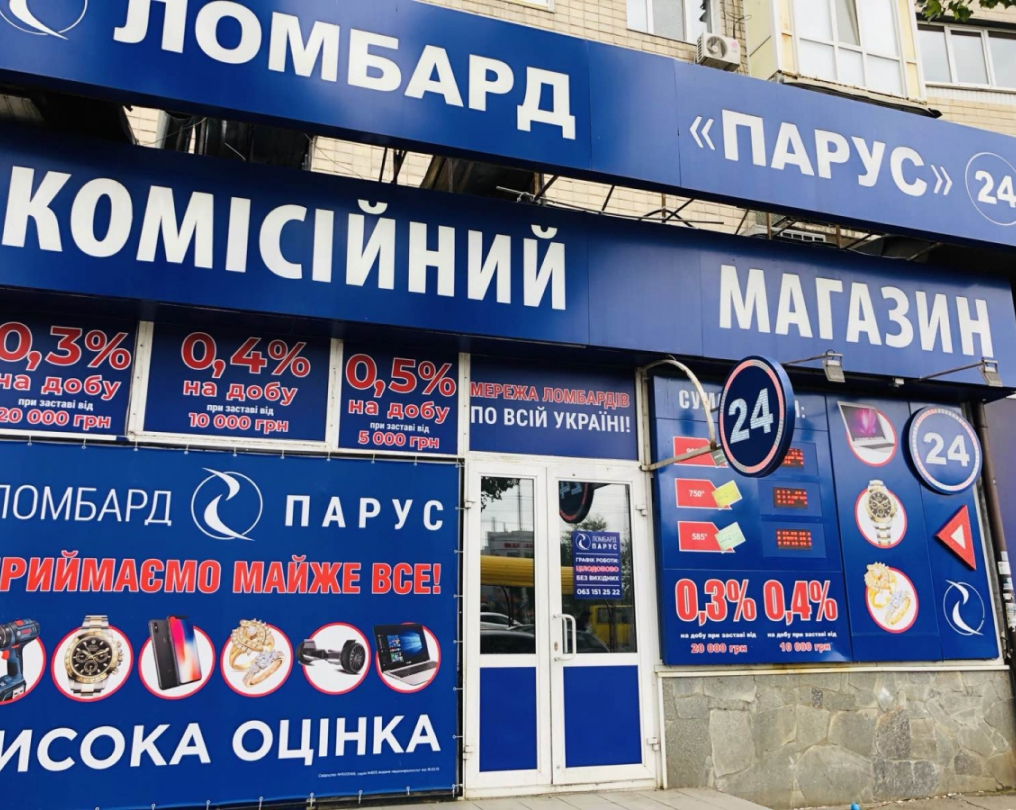 Отделение Ломбарда