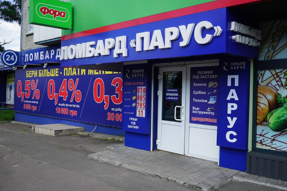 Отделение Ломбарда
