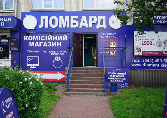 Отделение Ломбарда