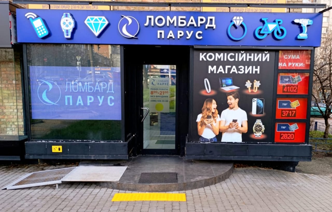 Фото Відділення