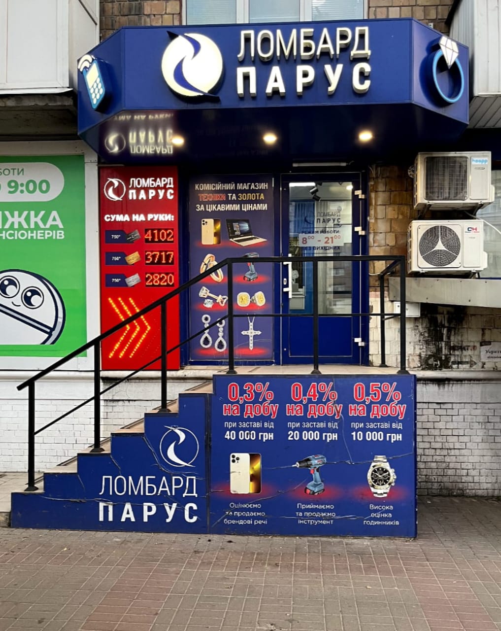 Фото Відділення