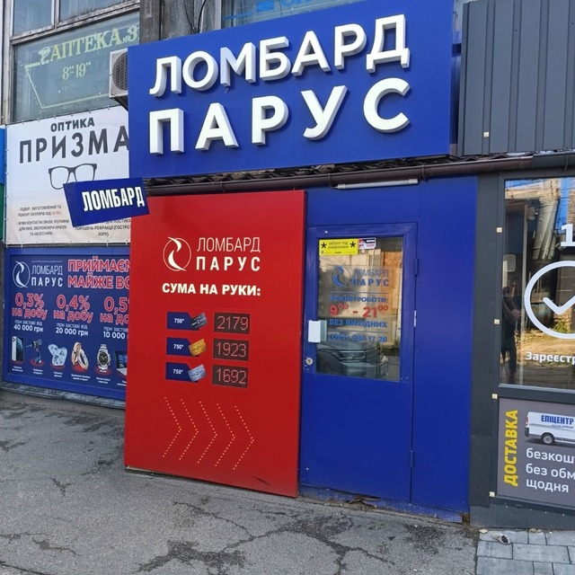 Фото Відділення
